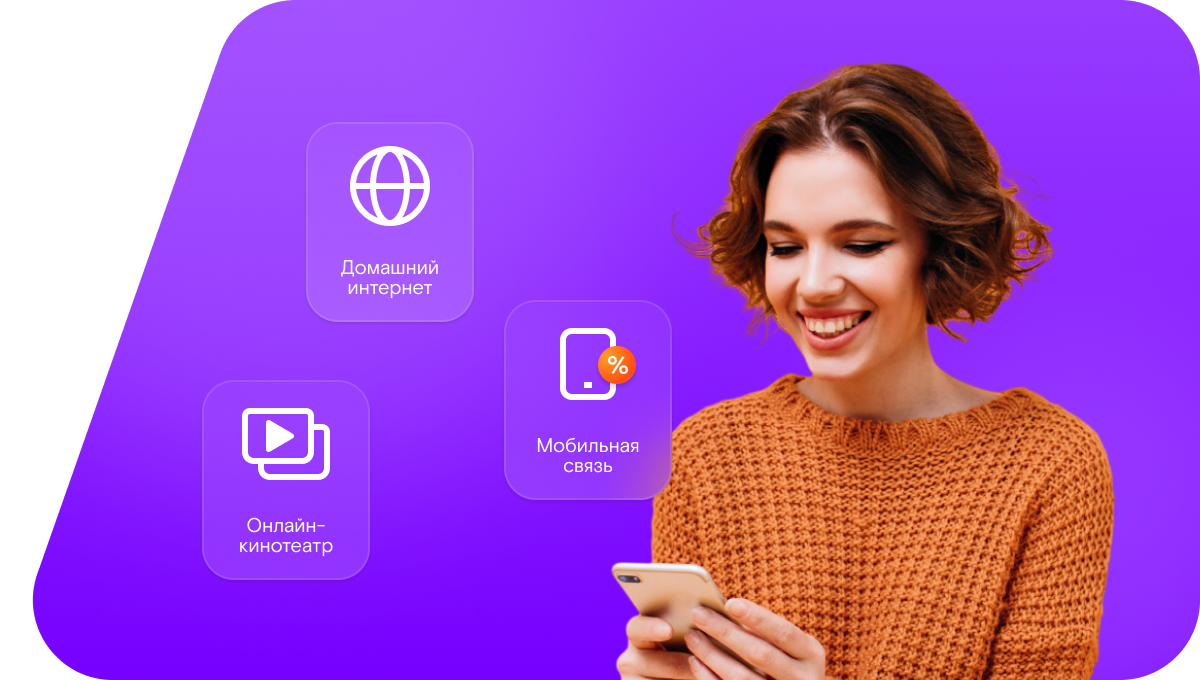 Промо-тарифы Ростелеком в село Усть-Бюр (Республика Хакасия)